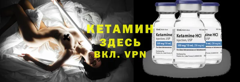 КЕТАМИН ketamine Сафоново