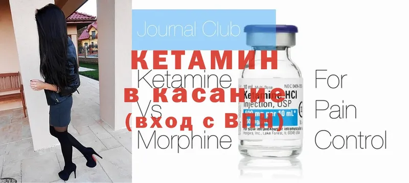 Кетамин ketamine  купить наркотик  Сафоново 